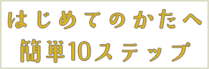 自由なセレクト