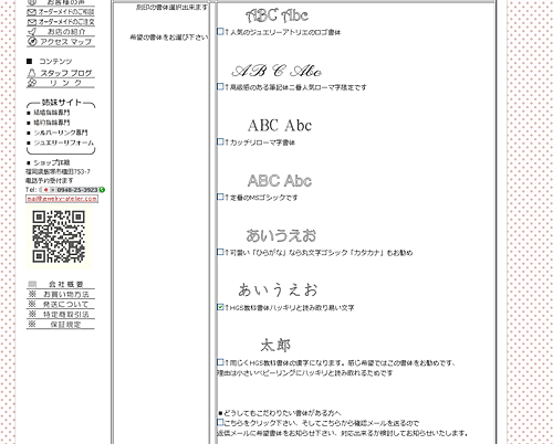 注文フォーム更新