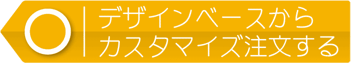 mill自由にカスタマイズ