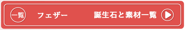 アンティークの一覧