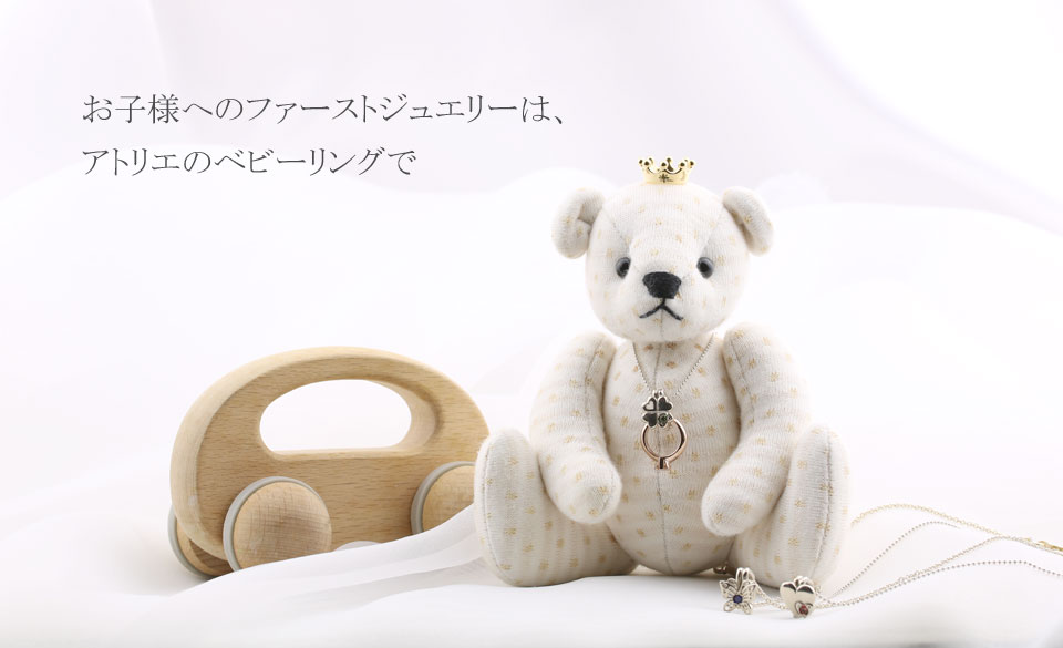 ペンダントとしても使えるベビーリング