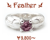 天使の羽のBabyRing